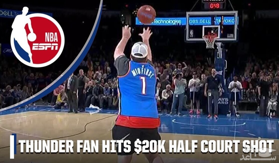 (فیلم) پرتاب ۲۰ هزار دلاری یک هوادار بسکتبال!