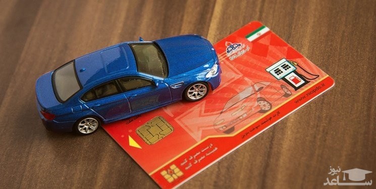 کارت سوخت خودروهای فاقد بیمه ابطال می‌شود