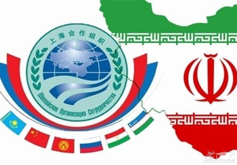 عضویت ایران در پیمان شانگهای قطعی شد!