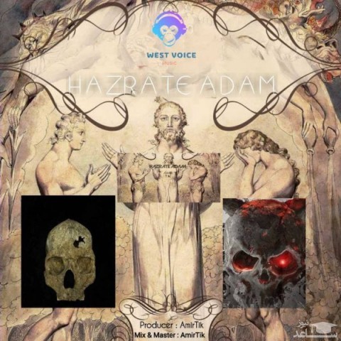 دانلود آهنگ حضرت آدم از امیر تیک