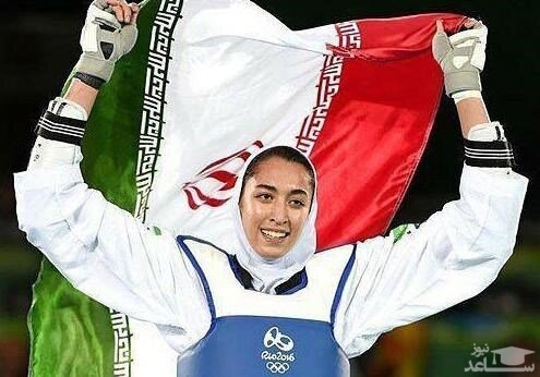 جزئیات مهاجرت کیمیا علیزاده به هلند