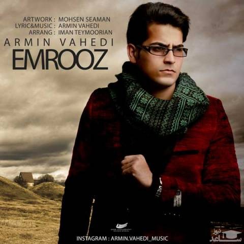 دانلود آهنگ امروز از آرمین واحدی