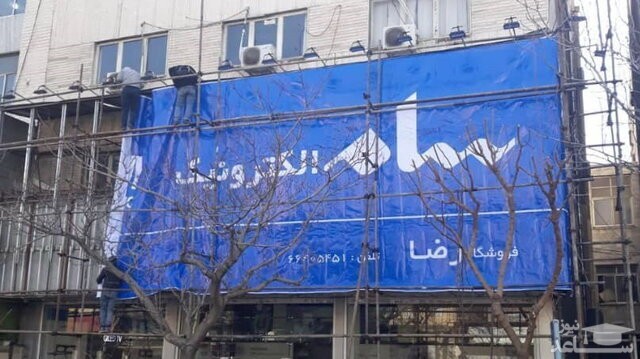 جزئیات گستاخی شرکت‌های کره‌ای‌ علیه ایران