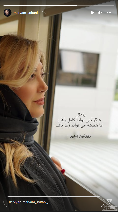 مریم سلطانی