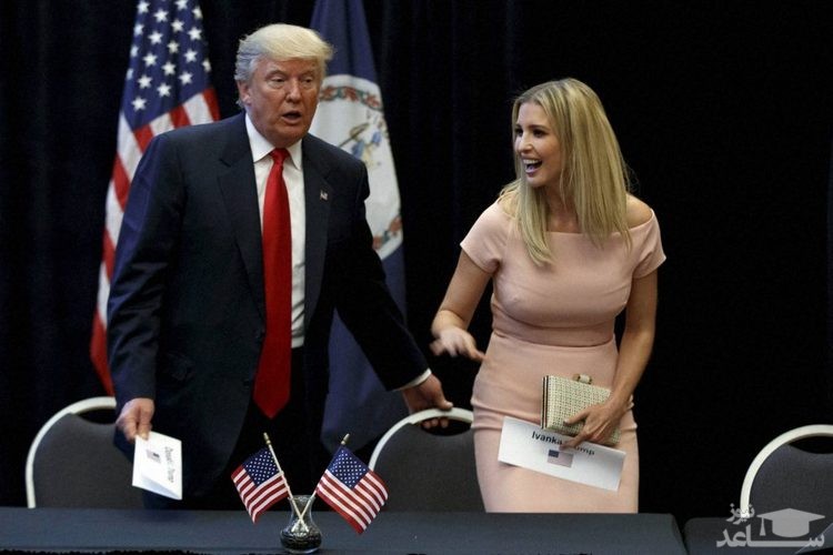 یادی کنیم از دروغ شاخدار ترامپ درباره دخترش ایوانکا