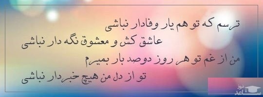 شعر غمگین