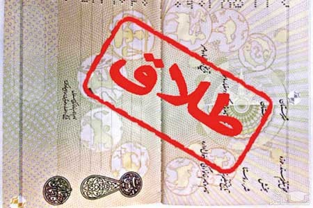 جدایی به خاطر راز خواهرشوهر