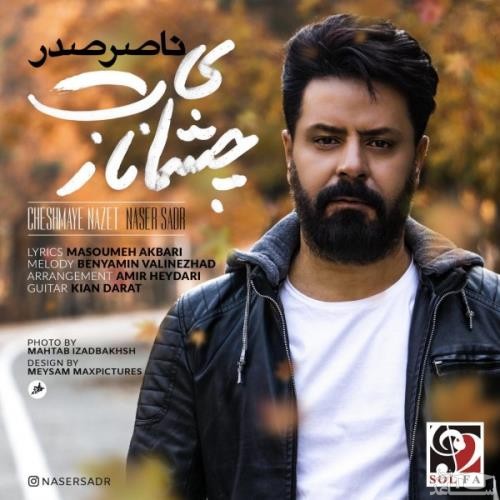 دانلود آهنگ چشمای نازت از ناصر صدر