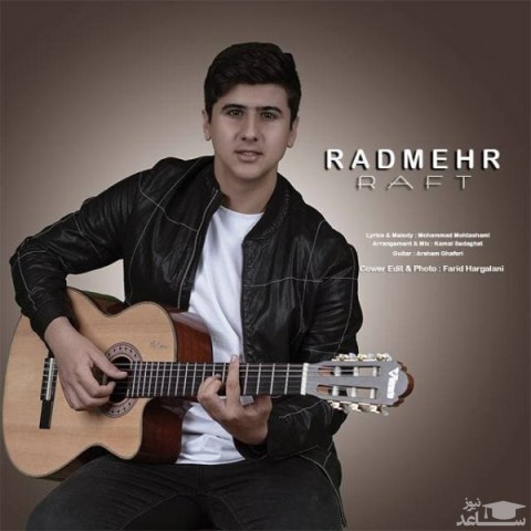 دانلود آهنگ رفت از رادمهر
