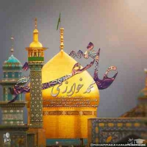 دانلود آهنگ عاشقونه از محمد خوارزمی