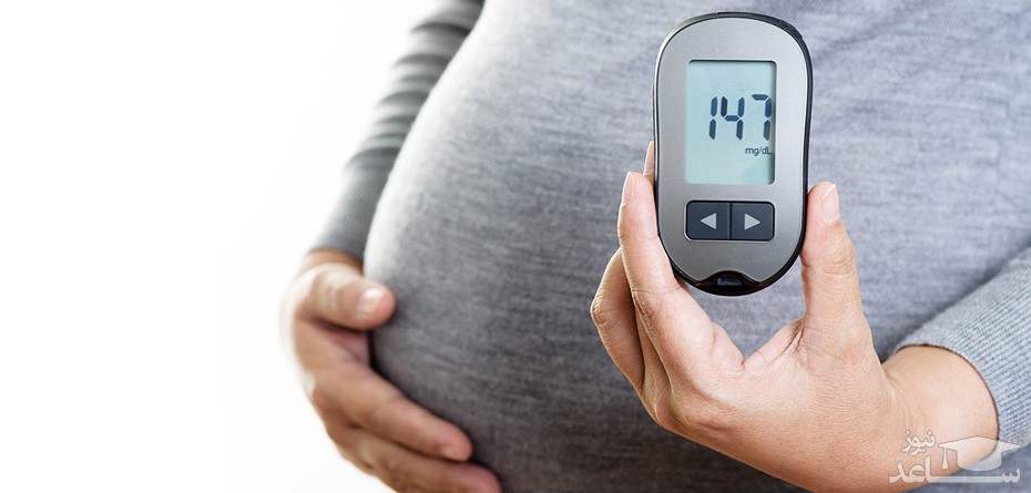 میزان قند خون نرمال در دوران بارداری