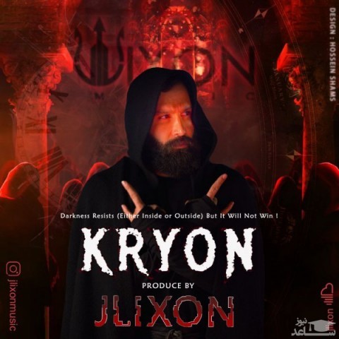 دانلود آهنگ کریون از جی لیکسون