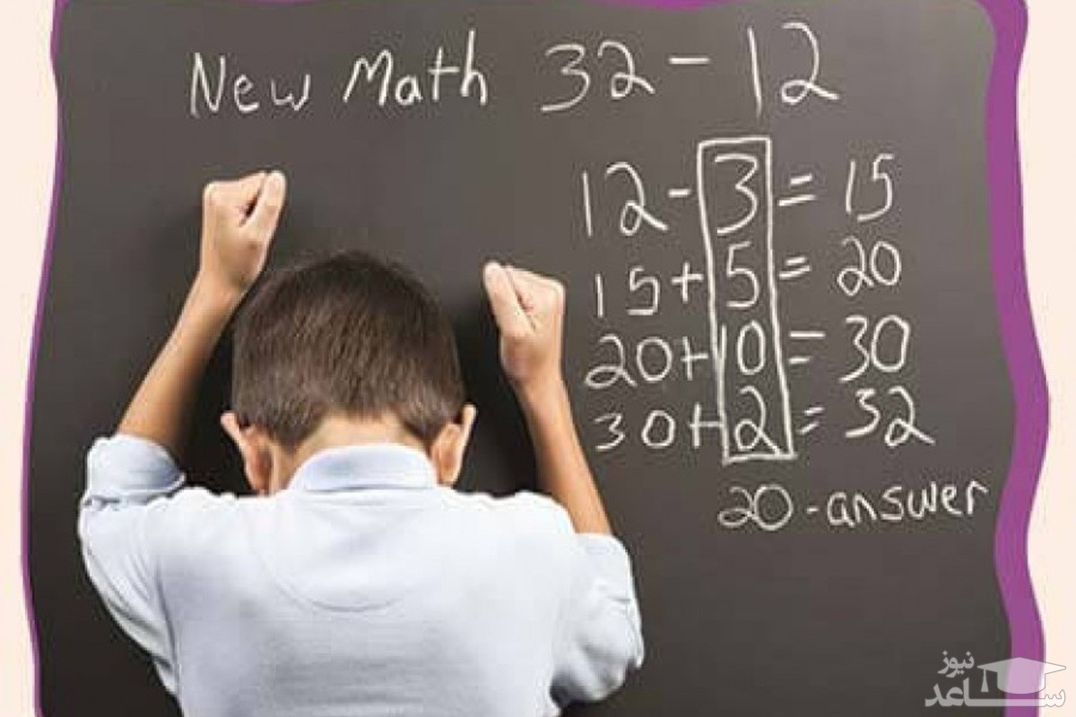 اختلال یادگیری ریاضی چیست و چگونه درمان می شود؟