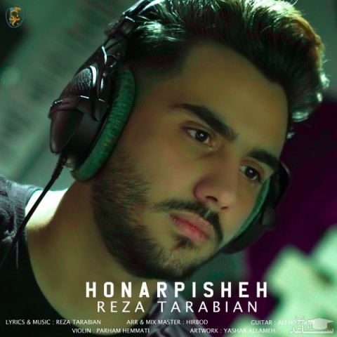 دانلود آهنگ هنرپیشه از رضا تربیان