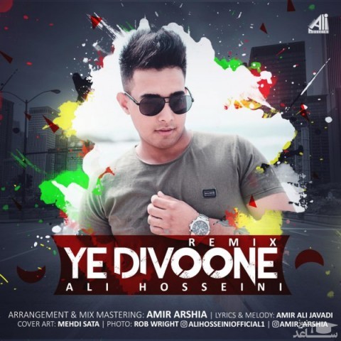 دانلود ریمیکس دیوونه از علی حسینی