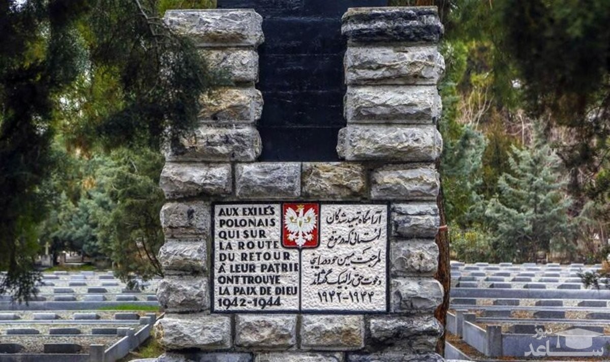 قبرستان ممنوعه تهران کجاست؟