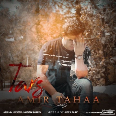 دانلود آهنگ ترس از امیر طاها