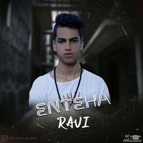 دانلود آهنگ انتها از راوی