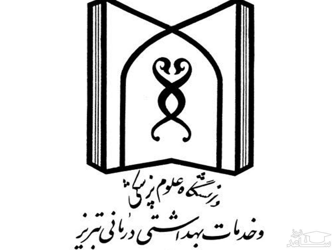 کارگاه انواع روشهای تهیه هیدروژل ها و داربست ها جهت تهیه ملزومات در پزشکی بازساختی