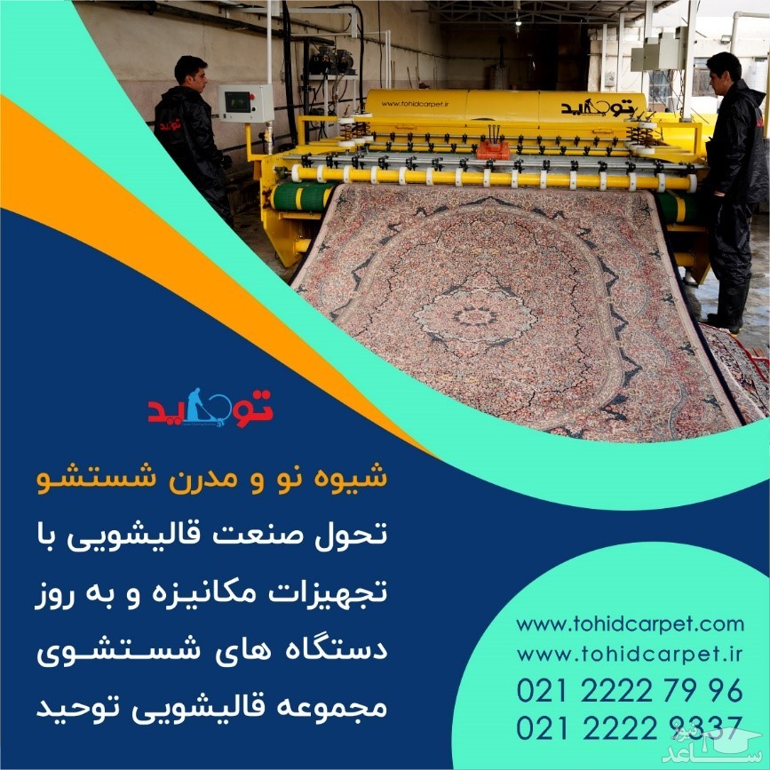 نحوه ساخت یک ترکیب عالی برای رفع بوی بد فرش