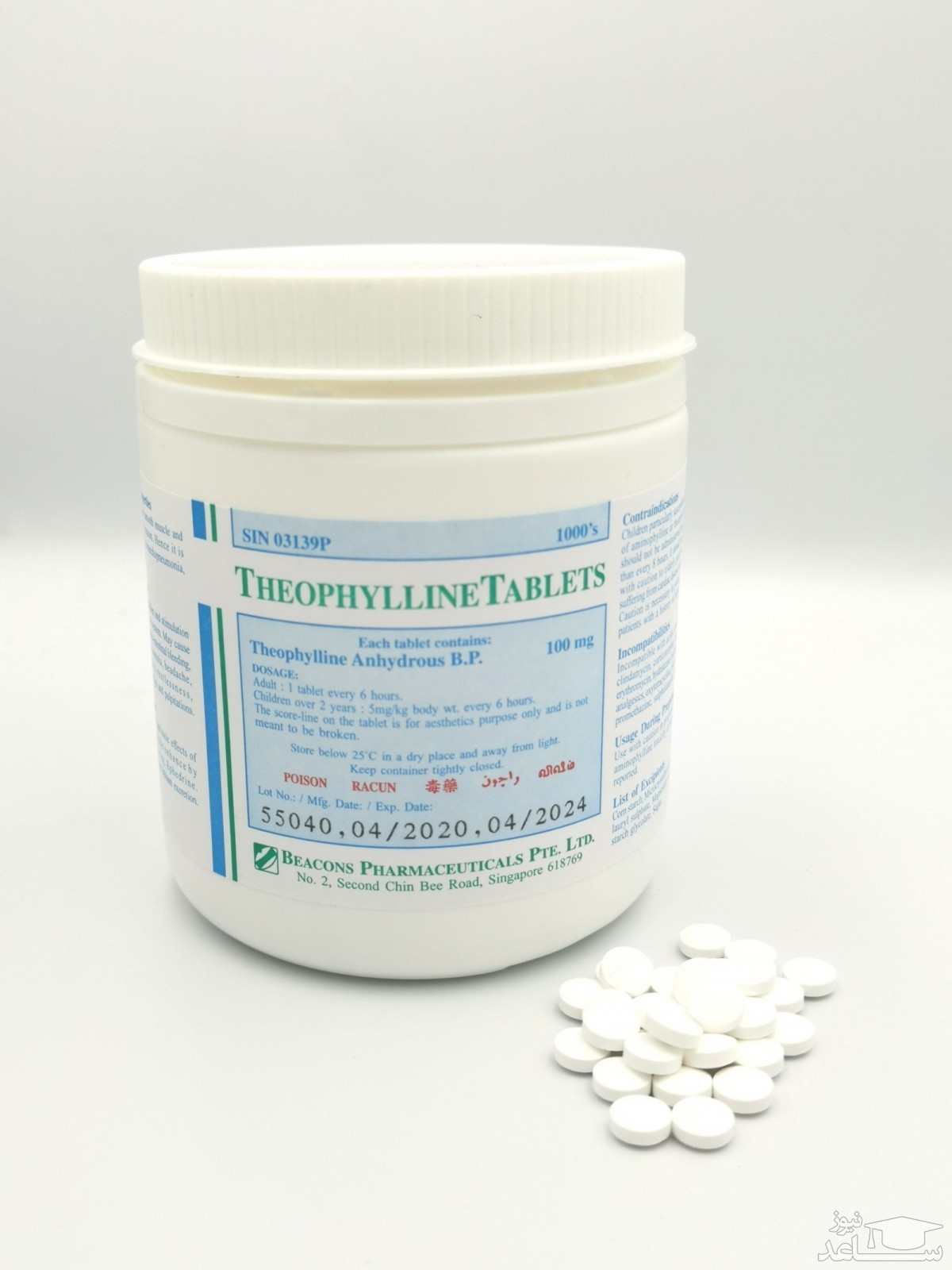 داروی تئوفیلین