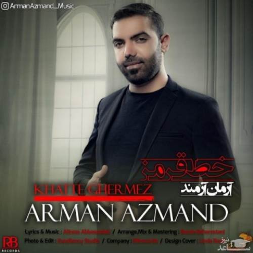 دانلود آهنگ خط قرمز از آرمان آزمند