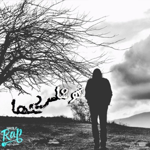 دانلود آهنگ مرد تنها از کوشا