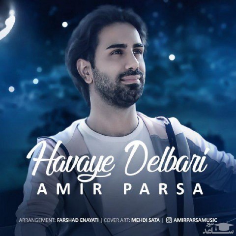 دانلود آهنگ هوای دلبری از امیر پارسا