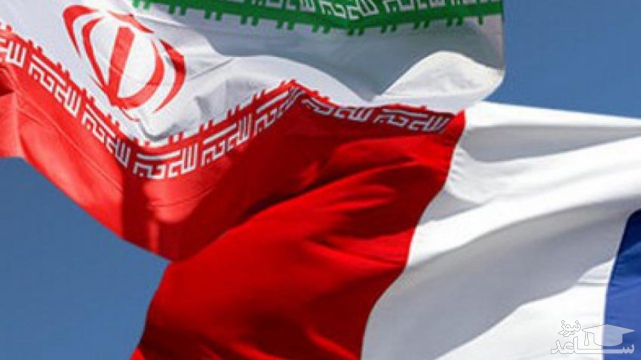 درخواست فوری فرانسه از ایران