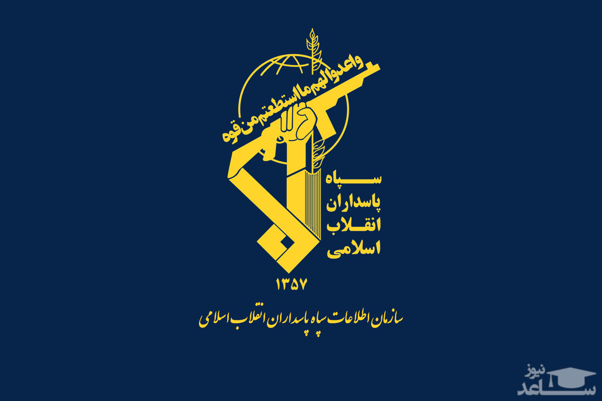 اطلاعات سپاه پاسداران اعضای یک تیم تروریستی را بازداشت کرد +جزئیات