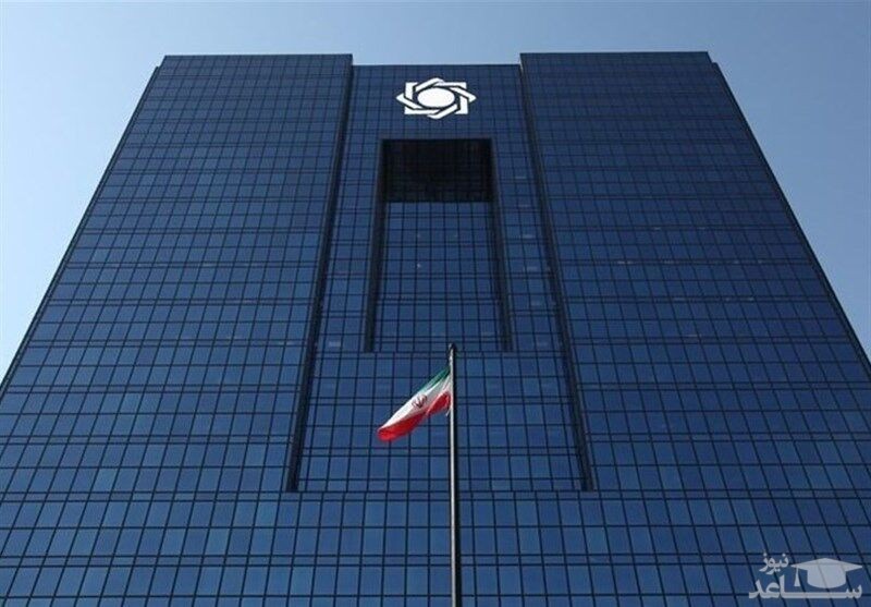 بانک مرکزی اخذ وثیقه نقدی قبل و بعد از اعطای تسهیلات را ممنوع کرد