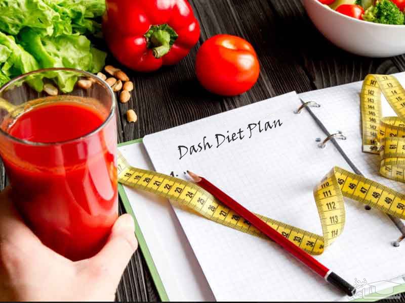 رژیم غذایی دش "DASH" برای کاهش فشار خون