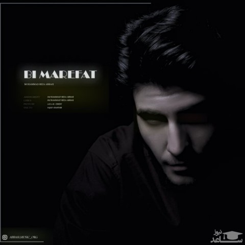 دانلود آهنگ بی معرفت از محمدرضا عباسی