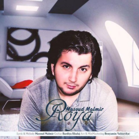 دانلود آهنگ رویا از مسعود مالمیر