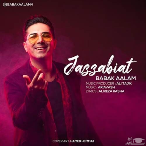دانلود آهنگ جذابیت از بابک اعلم
