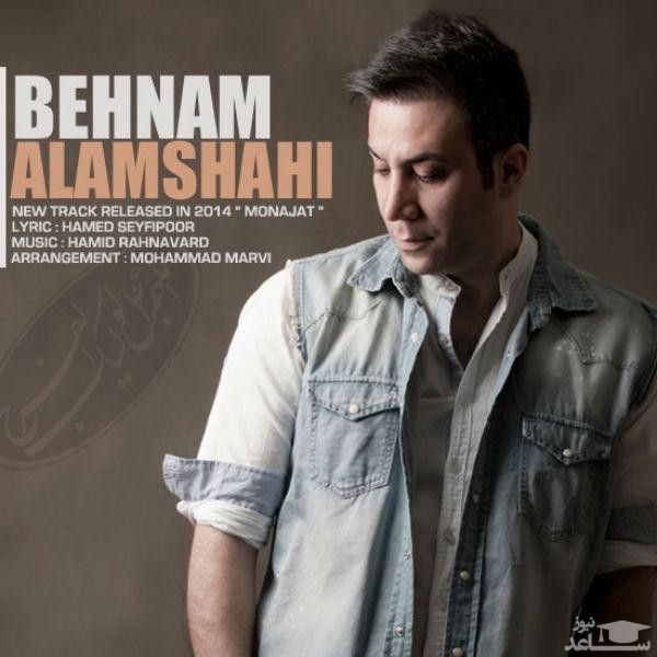 دانلود آهنگ مناجات از بهنام علمشاهی