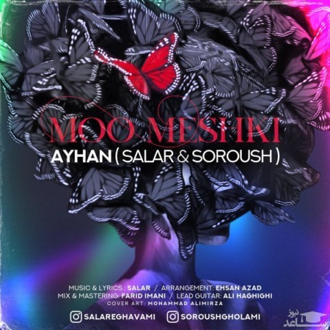 دانلود آهنگ مو مشکی از ایهان
