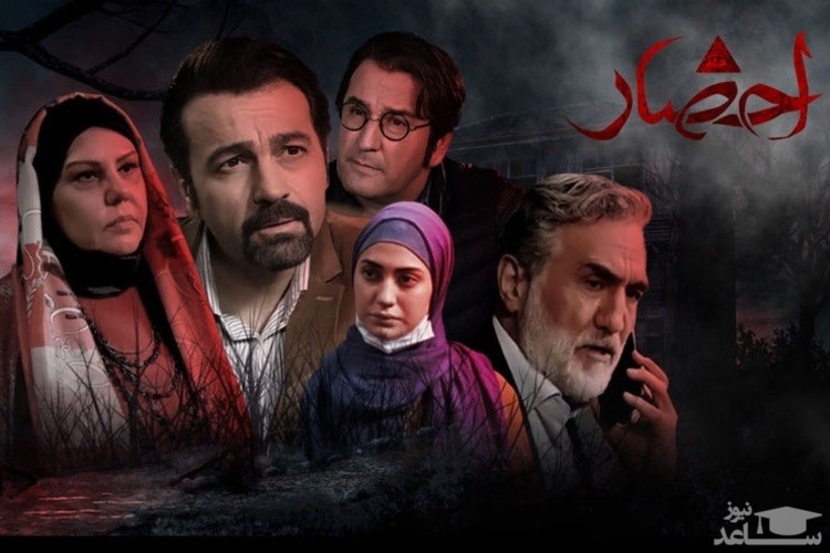 پربیننده‌ترین سریال تلویزیون در هفته اول ماه رمضان