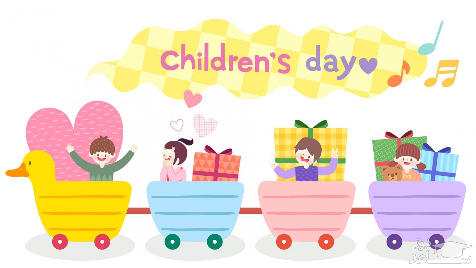 پیامک تبریک روز جهانی کودک برای کودکان شاد ایران زمین