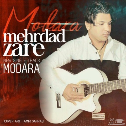 دانلود آهنگ مدارا از مهرداد زارع