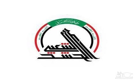 فراخوان حشدالشعبی: سفارت آمریکا را ترک کنید