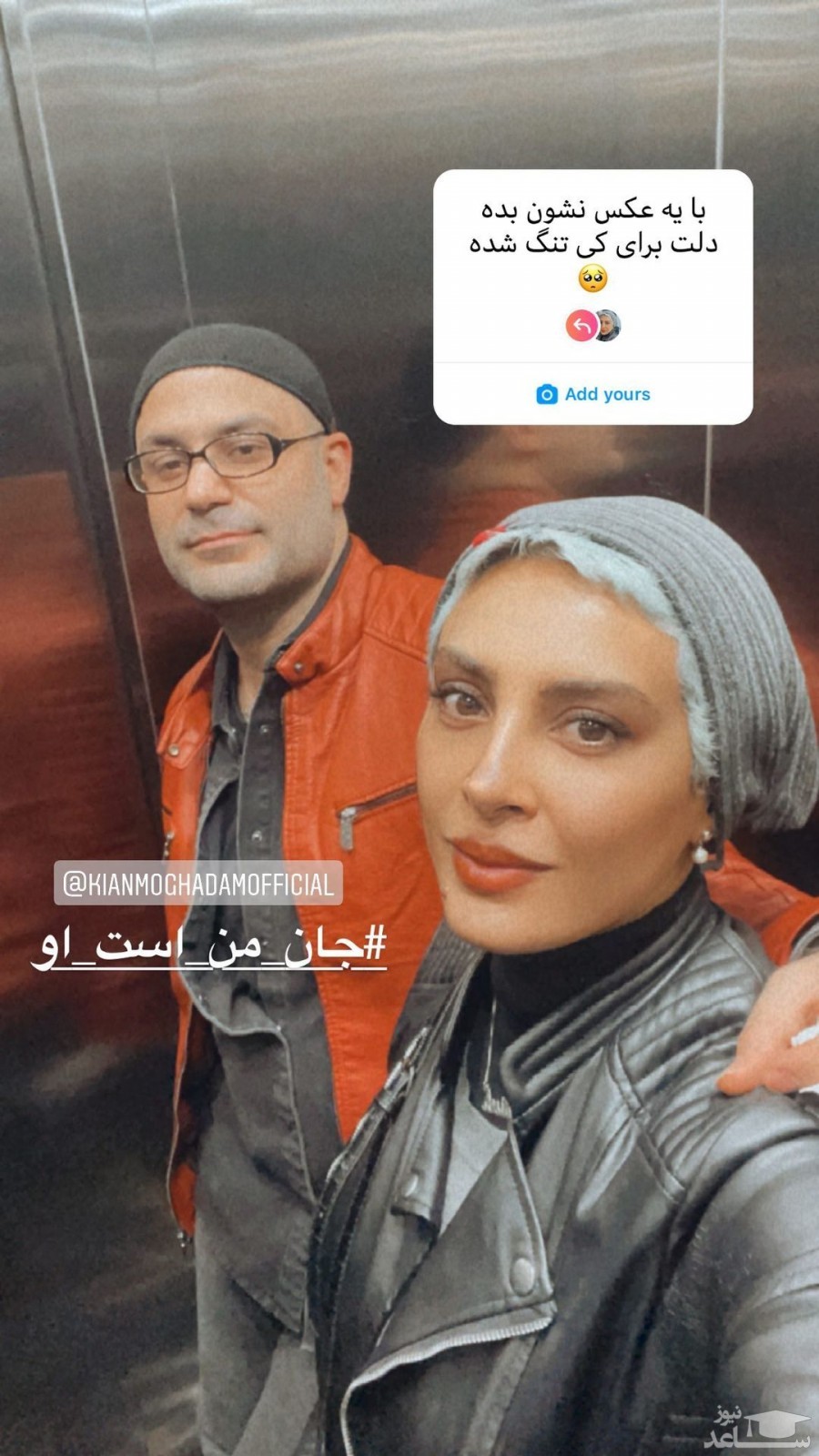 حدیثه تهرانی و همسرش