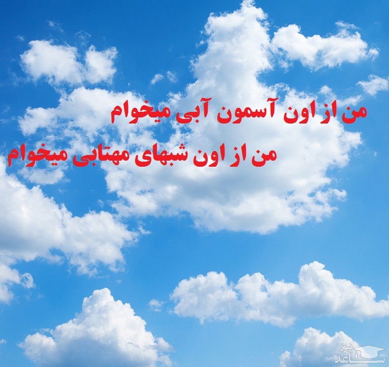 عکس درمورد آسمان