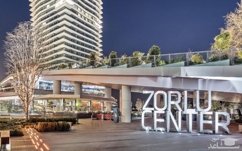 آشنایی با مرکز خرید لوکس زورولو سنتر استانبول