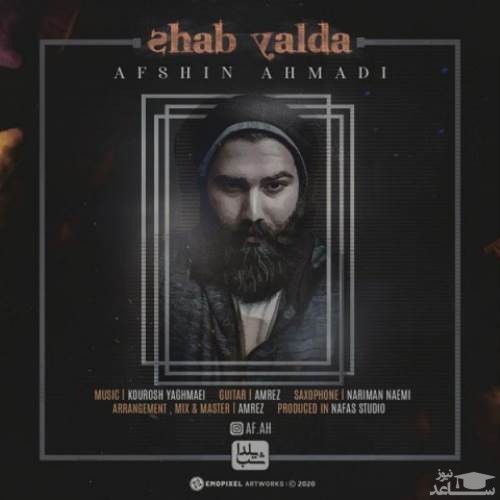 دانلود آهنگ شب یلدا از افشین احمدی