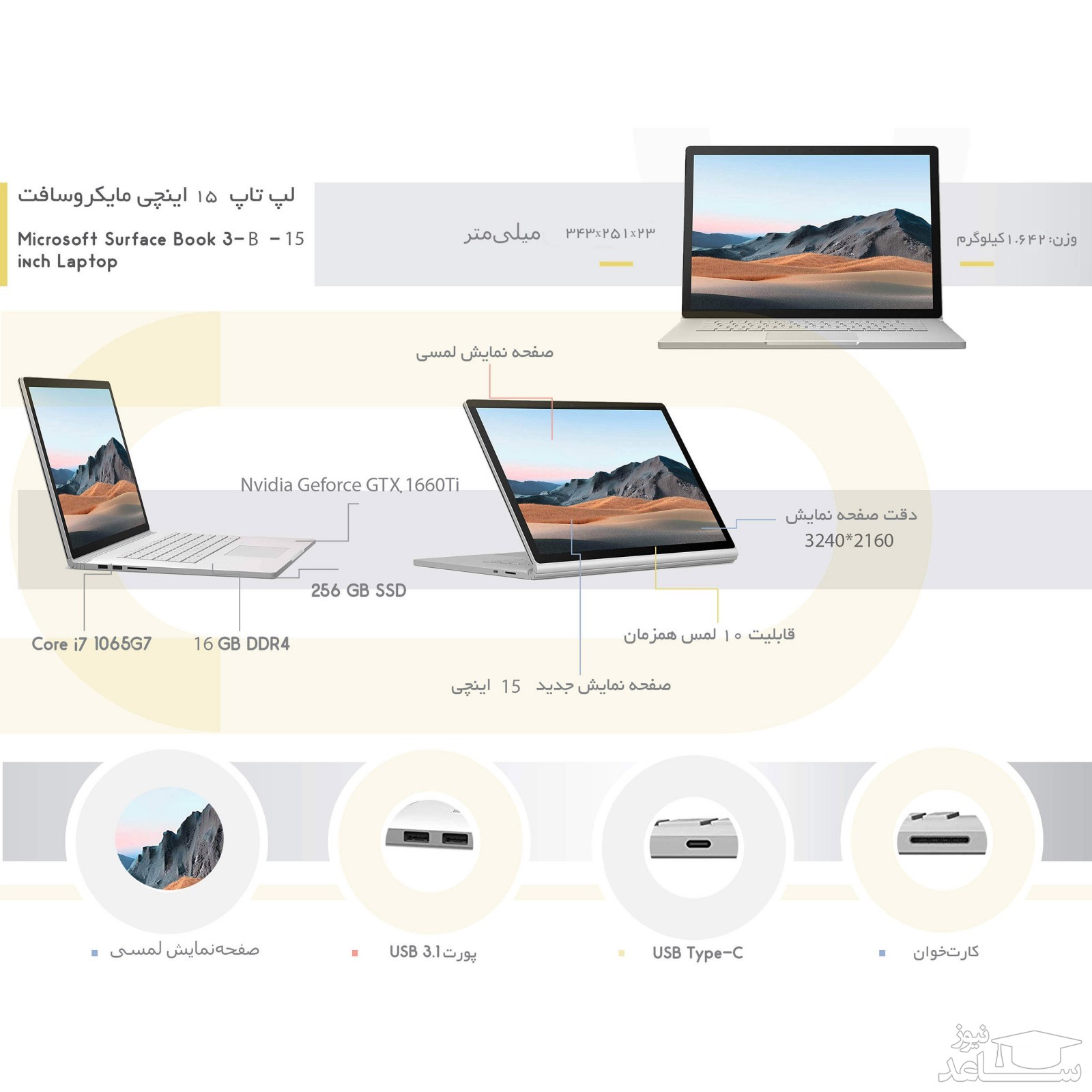 لپ تاپ 13 اینچی مایکروسافت مدل Surface Laptop 3 - B