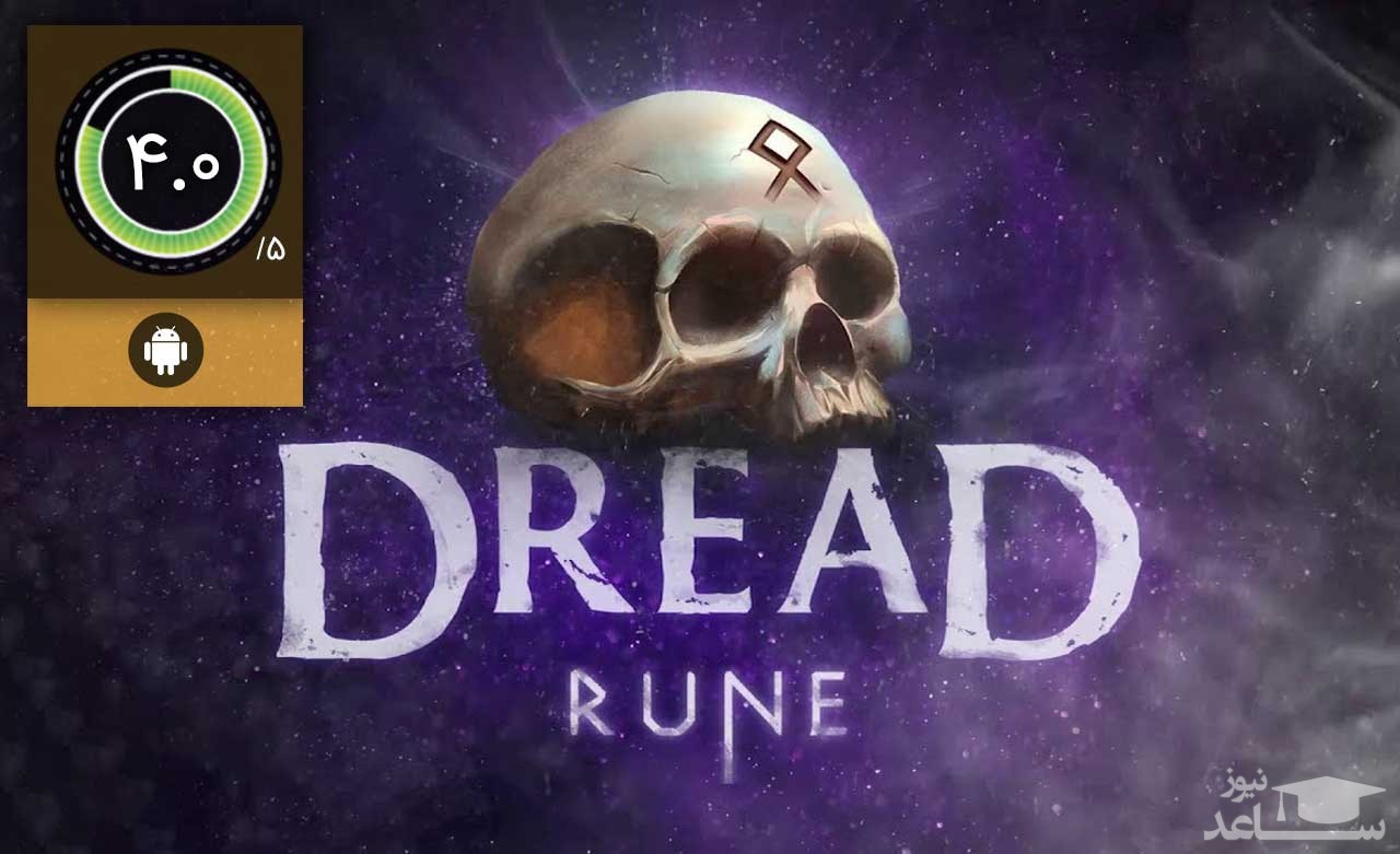 معرفی و بررسی بازی Dread Rune