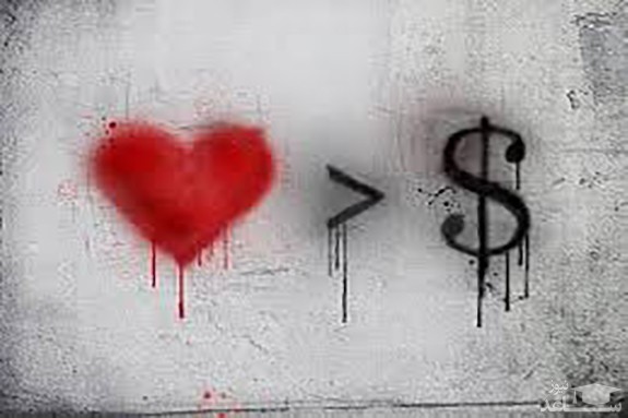 رابطه عشق و پول در زندگی مشترک و روابط دونفره