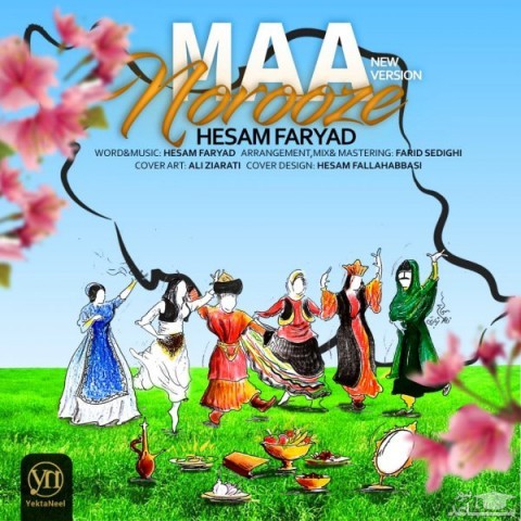 دانلود آهنگ نوروز ما از حسام فریاد