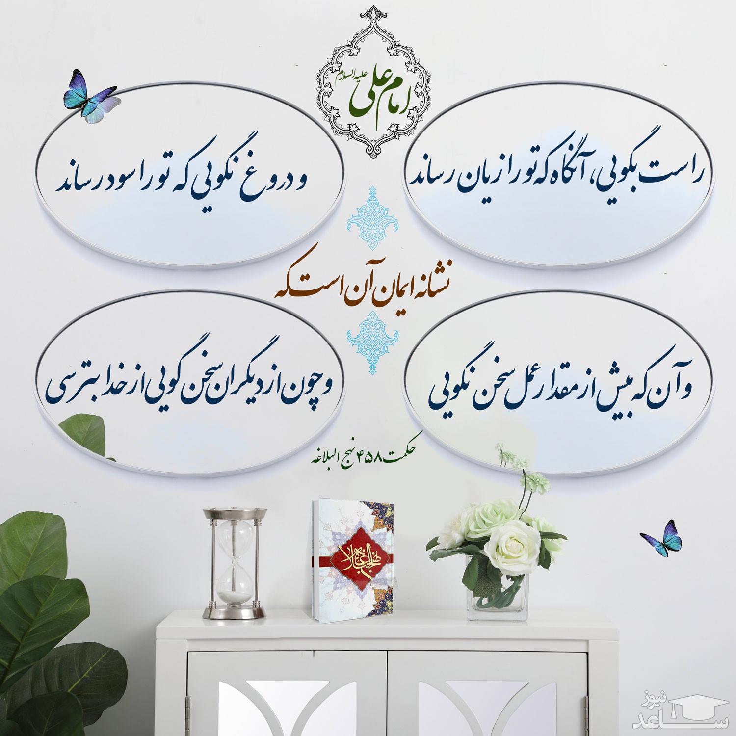 حدیثی از امام علی (ع)